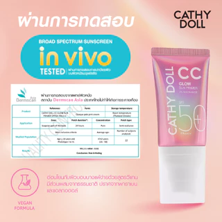 [ซอง] Cathy Doll CC Glow Sun Primer 6ml เคที่ดอลล์ ซีซีโกลว์ซันไพรเมอร์ 6ml