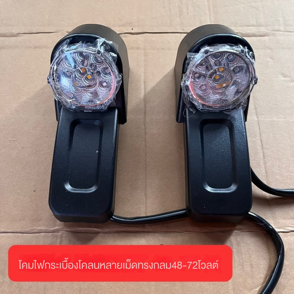 ☀ไฟสามล้อไฟฟ้าสำหรับผู้สูงอายุ ไฟเบรก 48 ดวง ไฟท้ายโคลน LED ประกอบ สัญญาณไฟเลี้ยว O3CW