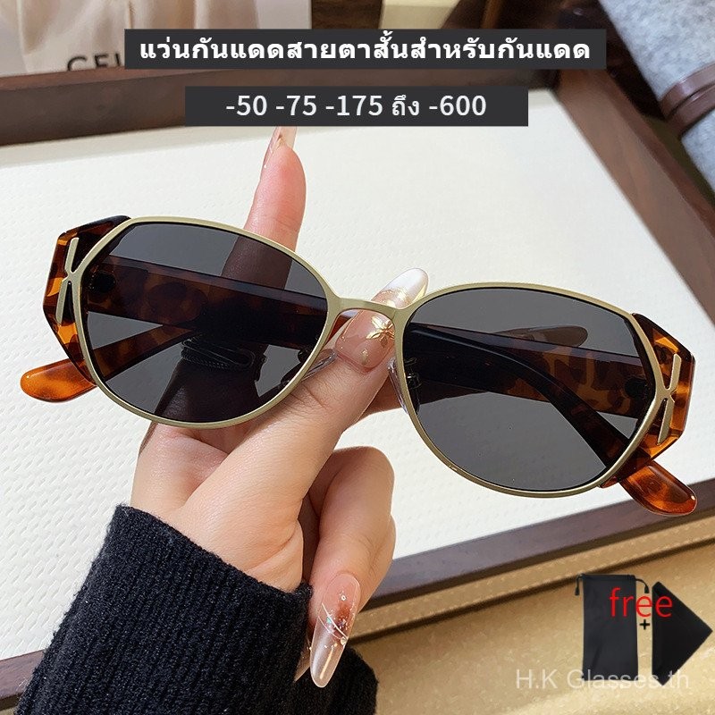 แว่นตากรอบแว่นตา แว่นกันแดด แว่นตาสั่งทำ 0 ถึง -600 UV400 ป้องกันรังสี UV แฟชั่น กรอบสี่เหลี่ยม เหมา
