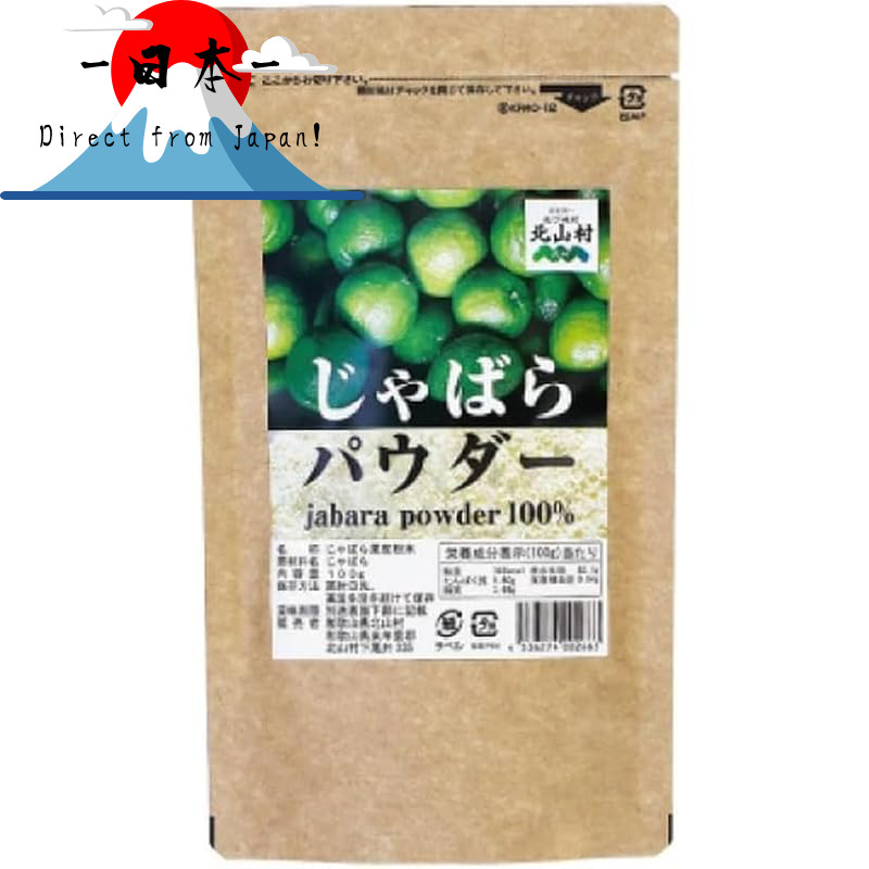 [Direct from Japan]
Kitayama Village Jabara Powder 100g Jabara Juice