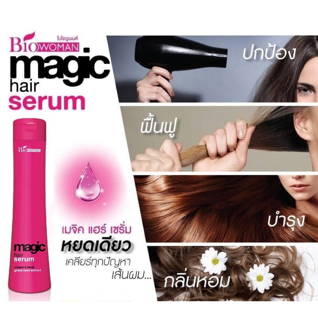Biowoman เมจิค แฮร์เซรั่ม ขนาด 30 มล. - รูปที่ 2