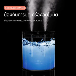 เครื่องทำความชื้น 2L และพ่นอโรม่าเพิ่มความชื้น ขนาดใหญ่ จุน้ําได้เยอะ