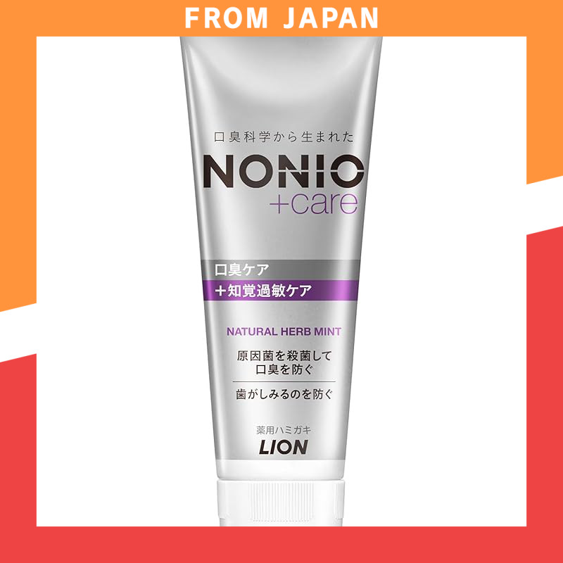 NONIO Nonio Plus Sensitivity Care Toothpaste 130g (x 1)