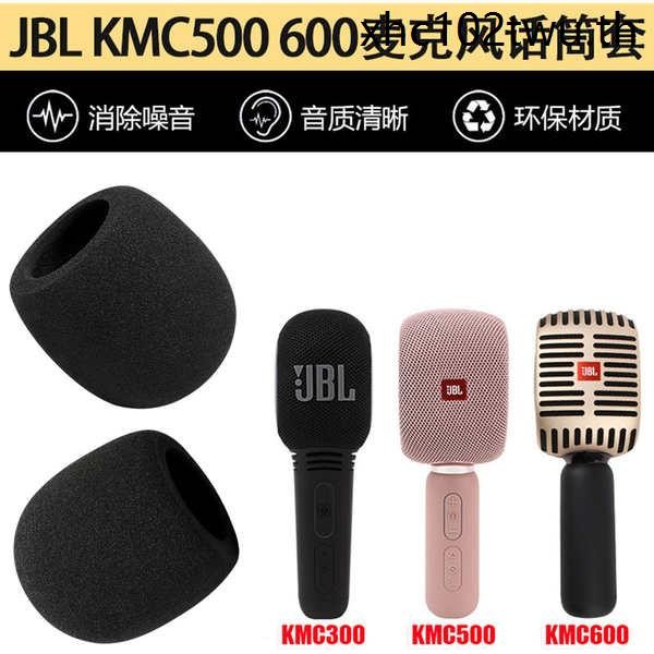 เหมาะสําหรับ JBL ฟองน้ํา KMC600/500/300 National k เพลงไมโครโฟนไมโครโฟนฝาครอบฟองน้ํากันลมฝาครอบไมโคร