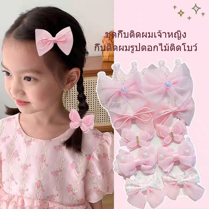 ชุดกิ๊บติดผมรูปมงกุฎนางฟ้าสุดน่ารัก 10 ชิ้น พร้อมกิ๊บติดผมรูปมงกุฎโบว์สีสันสดใสสำหรับเด็กผู้หญิง