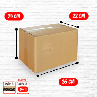 *ออกใบกำกับภาษีได้* กล่องลูกฟูก 5 ชั้น 22.00x35.00x25.00cm (D+11) (แพ็ค 10)