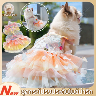 COD ชุดเจ้าหญิงแมว ชุดกระโปรงประดับโบว์น่ารัก ชุดกระโปรงสัตว…