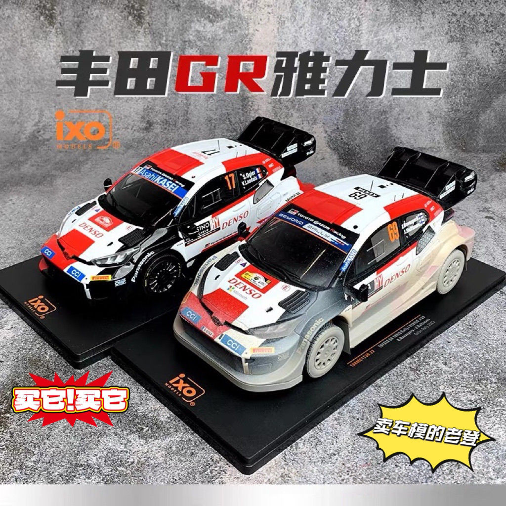 1: 18 IXO Toyota Yaris GR Yaris 2023 WRC Rally Rally โมเดลรถ