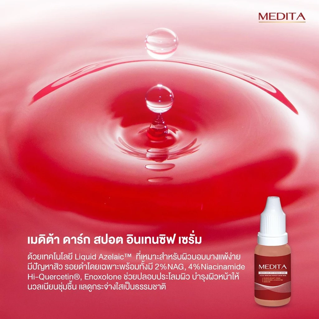 MEDITA DARK SPOT INTENSIVE SERUM 10 ml thumbnail 7