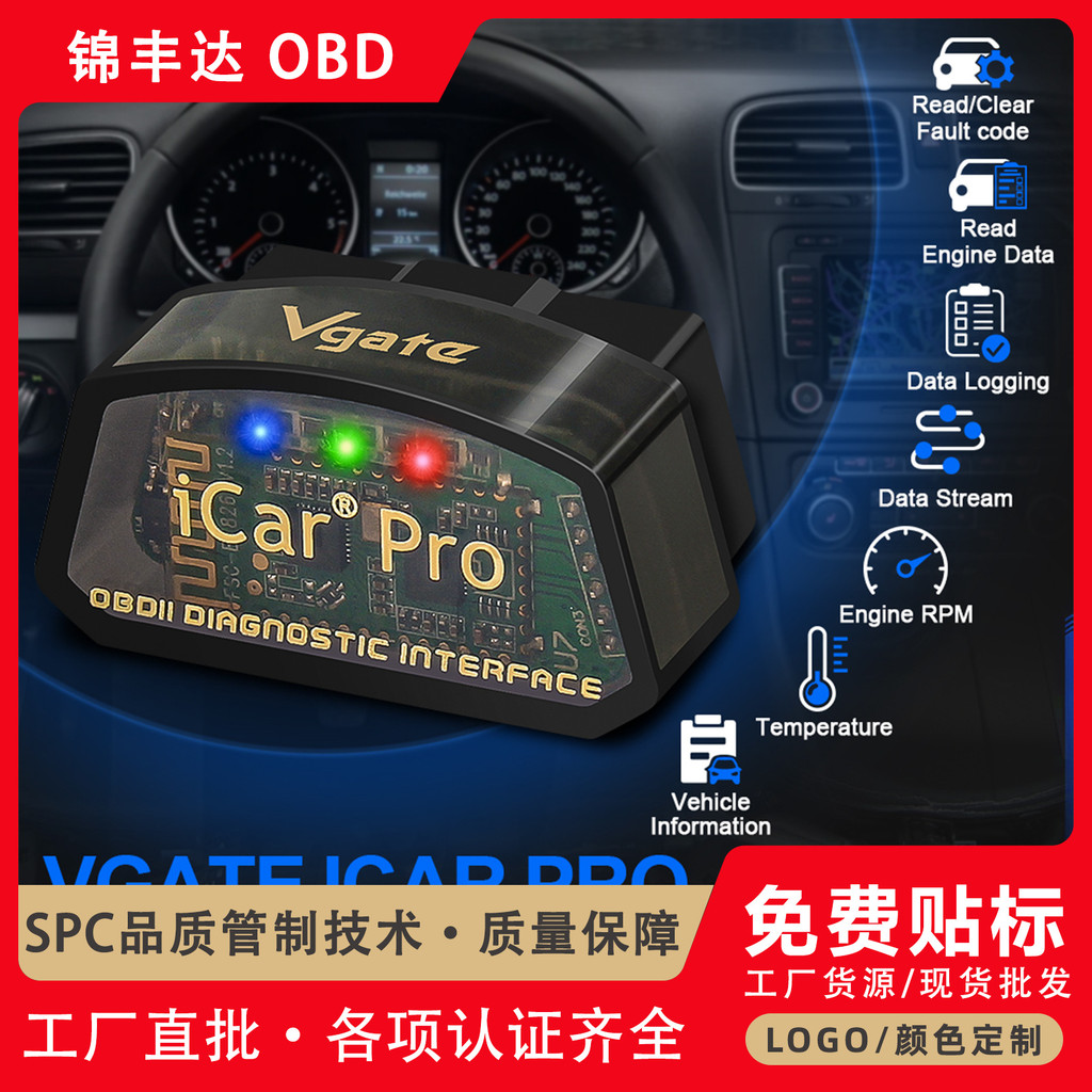 汽工直发Vgate iCar Pro OBD2 Bluetooth/Blue牙4.0 ช่วงวัยแรกที่ใช้ได้