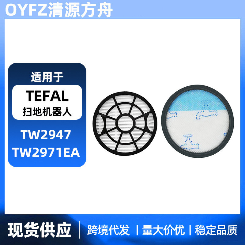 เหมาะสําหรับ TEFAL TW2947 TW2971EA โชคดี ZR904301ไส้กรองไส้กรองไส้กรองล่วงหน้า