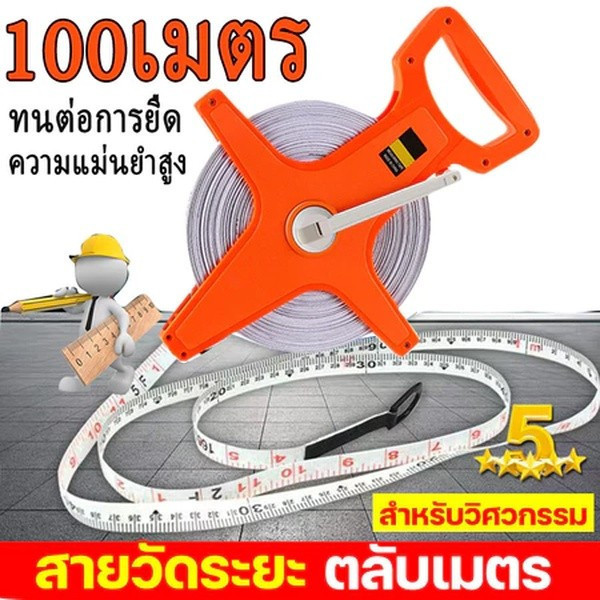 NQQ1 🔥ตลับเมตรยาว100m เครื่องมือวัด โครงสร้างใยแก้ว สายวัดที่ดิน100m ตลับเมตรพกพา ตะหลับเมตร100 ตลับเมตรของแท้100เมตร