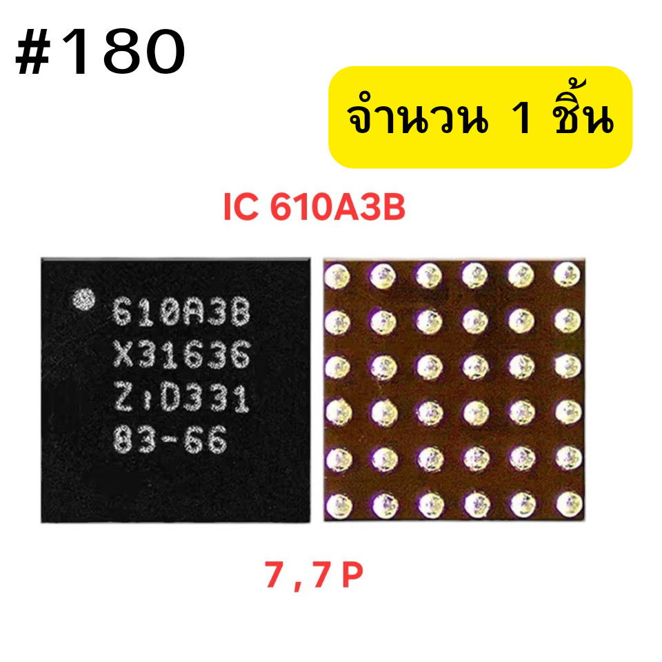 IC 610A3B  i7,7P  #180