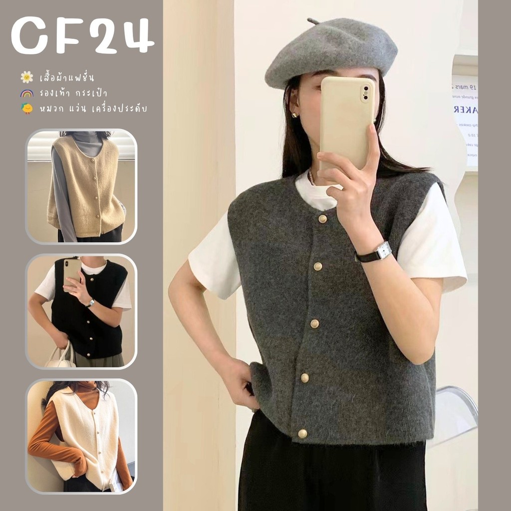 ꕥCatalog Fashionꕥ เสื้อกั๊กไหมพรมหนานุ่ม แขนกุดคอวี กระดุมโลหะกลม 4 สี