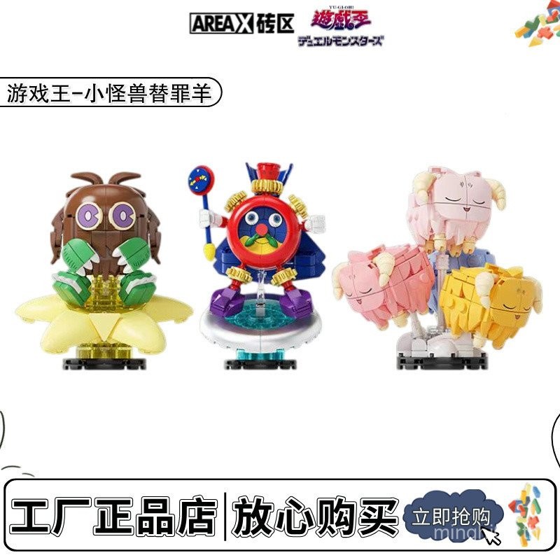 พื้นที่อิฐ areax Game King Little Monster Series Time Magician Building Blocks ประกอบของเล่นเพื่อการศึกษาของขวัญเครื่องประดับ qhx4 m7yp
