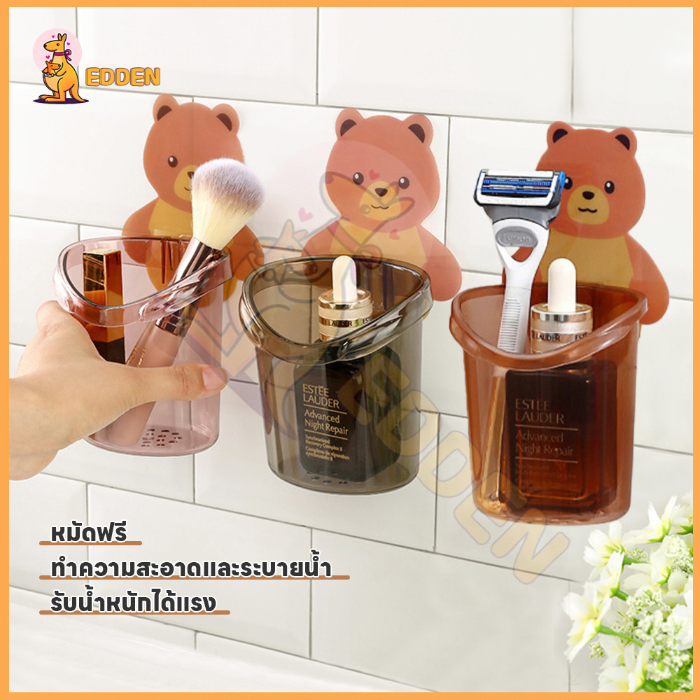 EDDEN ชั้นวางยาสีฟันและแปรงสีฟัน ชั้นวางของในห้องน้ำติดผนัง ติดตั้งง่าย ที่ใส่แปรงสีฟันรูปหมี ชั้นวางอเนกประสงค์ติดผนัง