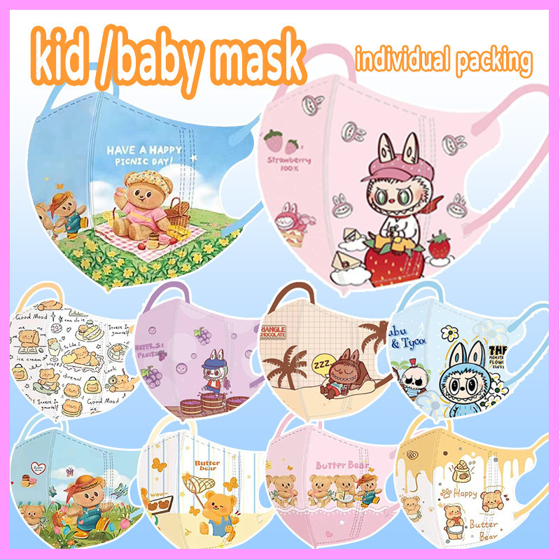 3d Kid MaskHot ขายหน้ากากเด็ก 50pcs การติดตั้งอิสระ LABUBU/ครีมหมีดูชายและหญิงเด็ก 3D หน้ากาก