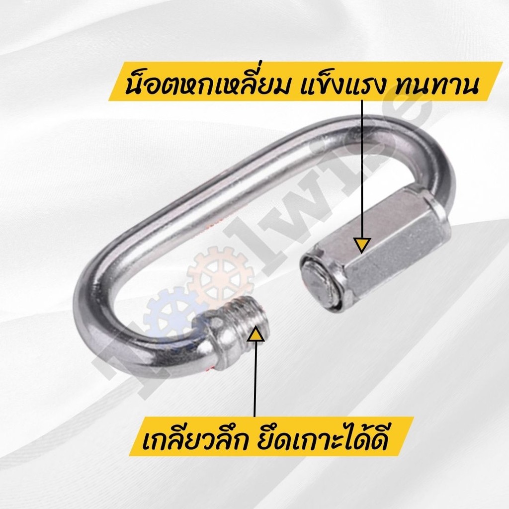 ข้อต่อโซ่ ควิกลิงค์ Quick link คาราบิเนอร์ ทนทานและคงทนสแตนเลส 304 ขนาด M3.5-M9 ราคา ถูกที่สุด ดีลบีเคเค แกลเลอรีภาพที่ 2
