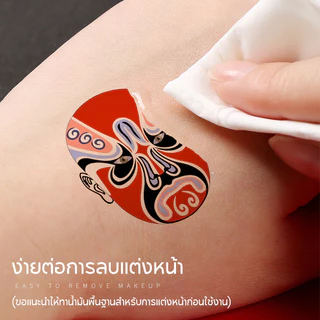 ภาพวาดสีน้ํามันบนใบหน้า สไตล์จีน 21ml ปลอดภัยมาก เหมาะกับเด็ก และเด็ก สําหรับเพ้นท์ร่างกาย เต้นรํา แต่งหน้า