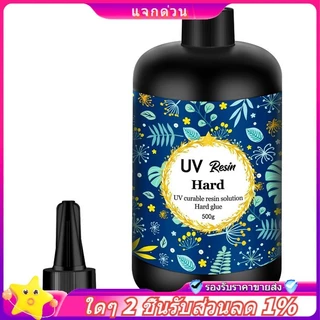 ในสต็อก-uv เรซิ่น Clear Hard Type เรซิ่น Solar Cure เรซิ่นสําหรับ DIY UV เครื่องประดับทํา