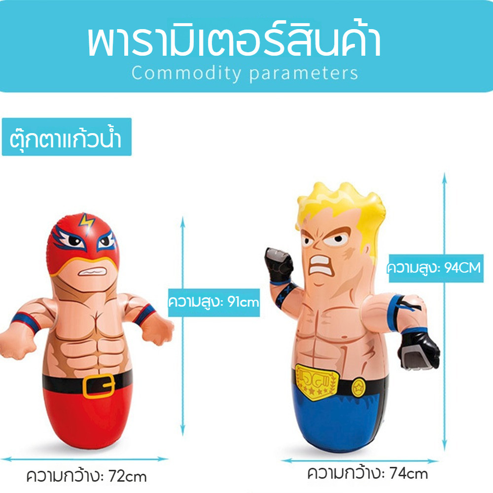 95cm ตุ๊กตาล้มลุก ล้มลุกเด็กเล่น ตุ๊กตาเป่าลม ของเล่น เด็กเล่น - รูปที่ 6