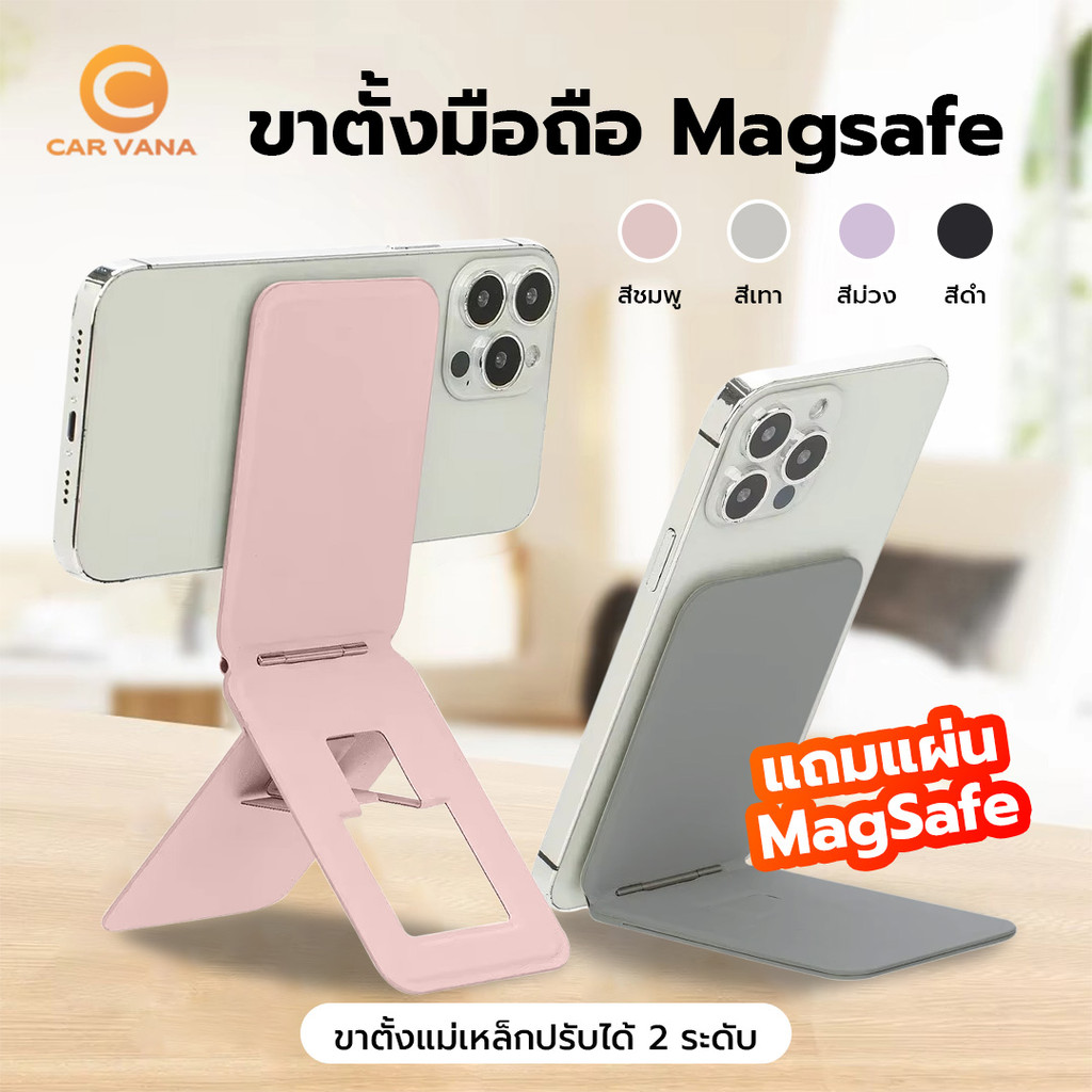 แท่นวางมือถือ ขาตั้งมือถือ แบบแม่เหล็ก เหมาะสำหรับสาย ถ่ายVLOG / ถ่าย VDO Selfie ไลฟ์สด