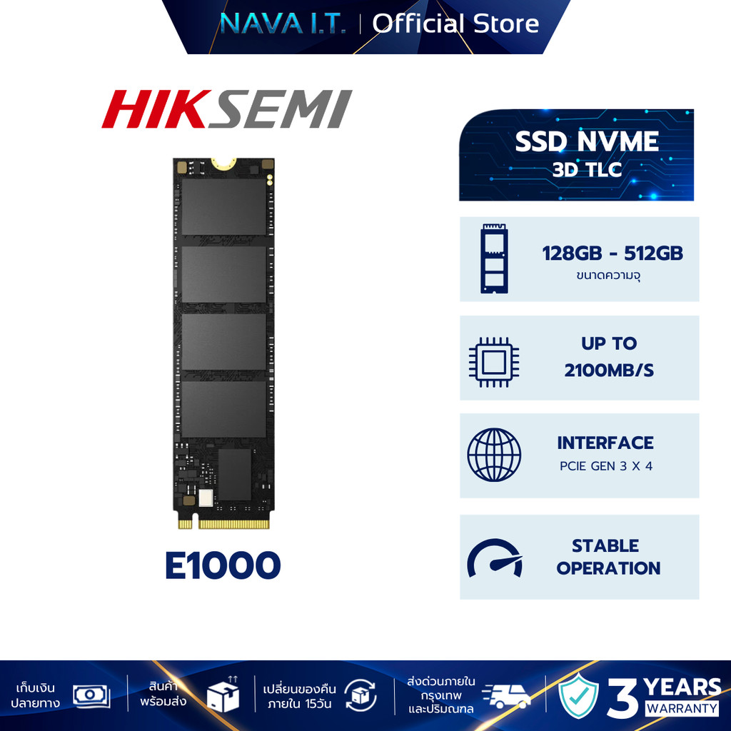HIKSEMI CITY SERIES SSD E1000 128GB - 512GB READ UP TO 2465MB/s M.2 NVME รับประกัน 3 ปี