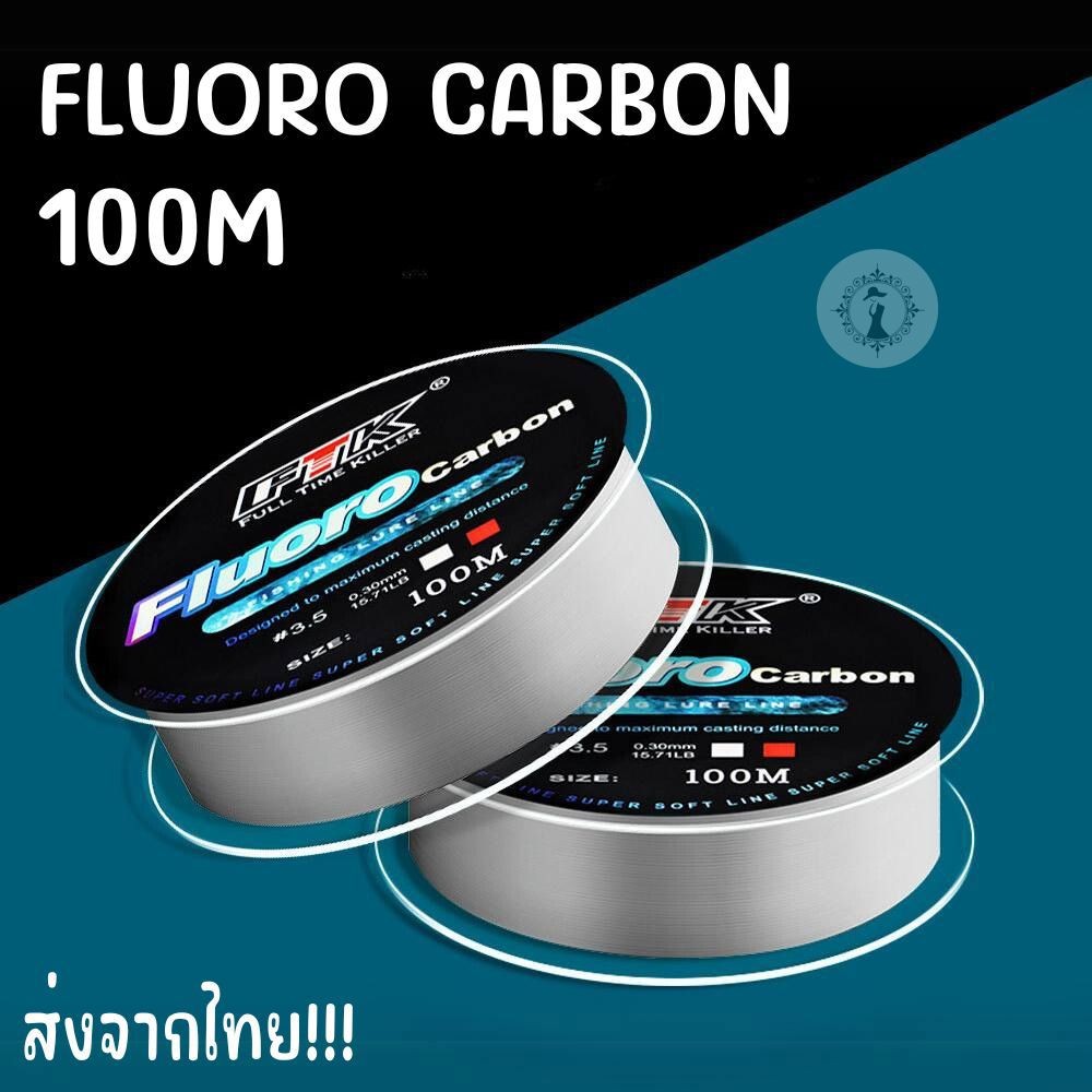 สายไนลอนตกปลา เคลือบฟลูออโรคาร์บอน 7.5-34.75 LB ยาว 100 เมตร สีใส/เขียว/ชมพู (1 ม้วน) ส่งจากไทย!!!