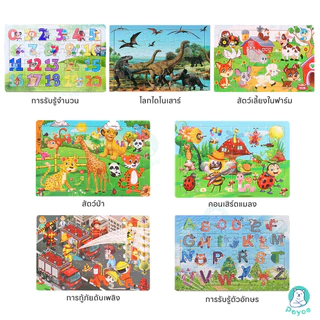 PAYOE ปริศนา ปริศนาไม้ 30 เม็ดสำหรับการสอนของเล่นที่น่าสนใจ ของเล่นเด็กของเล่นไม้