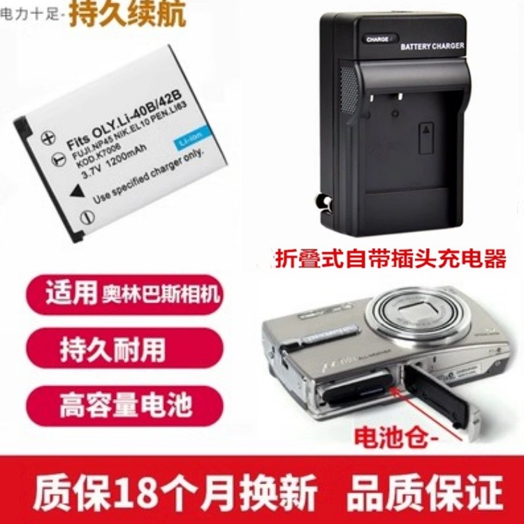 เหมาะสําหรับ Olympus SP700 TG320 VR-310 VR320 VR330 แบตเตอรี่กล้อง + เครื่องชาร์จ