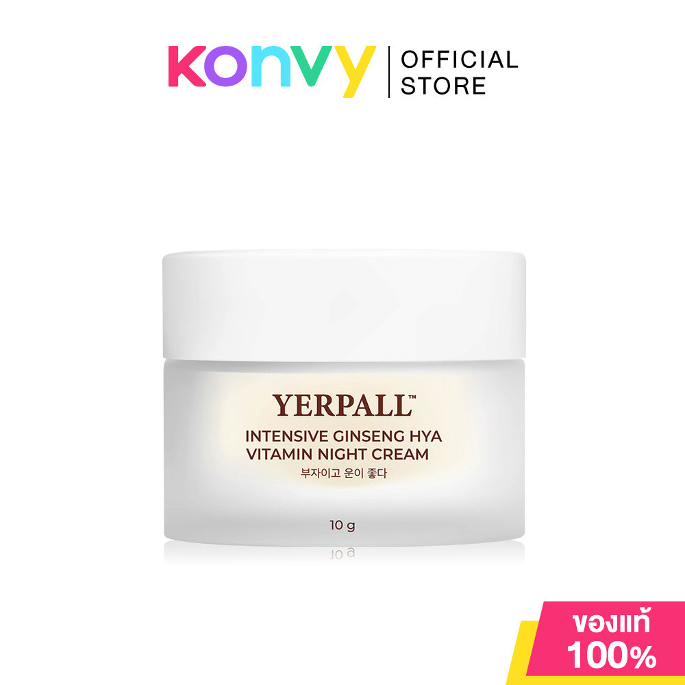 Yerpall Intensive Ginseng Hya Vitamin Night Cream 10g เยอร์พอล ครีมบำรุงผิวหน้าสูตรกลางคืน.