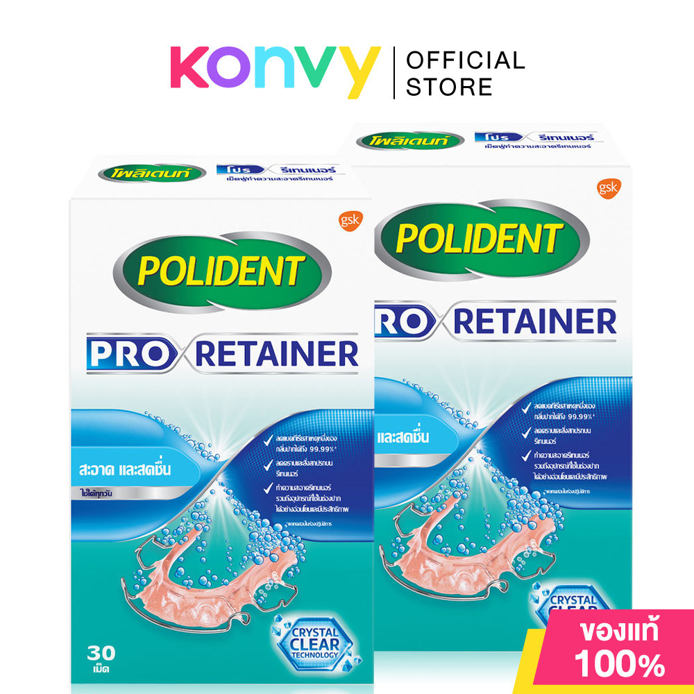 Polident Pro Retainer [30 Tablets x 2pcs] โพลิเดนท์ เม็ดฟู่ทำความสะอาดรีเทนเนอร์.