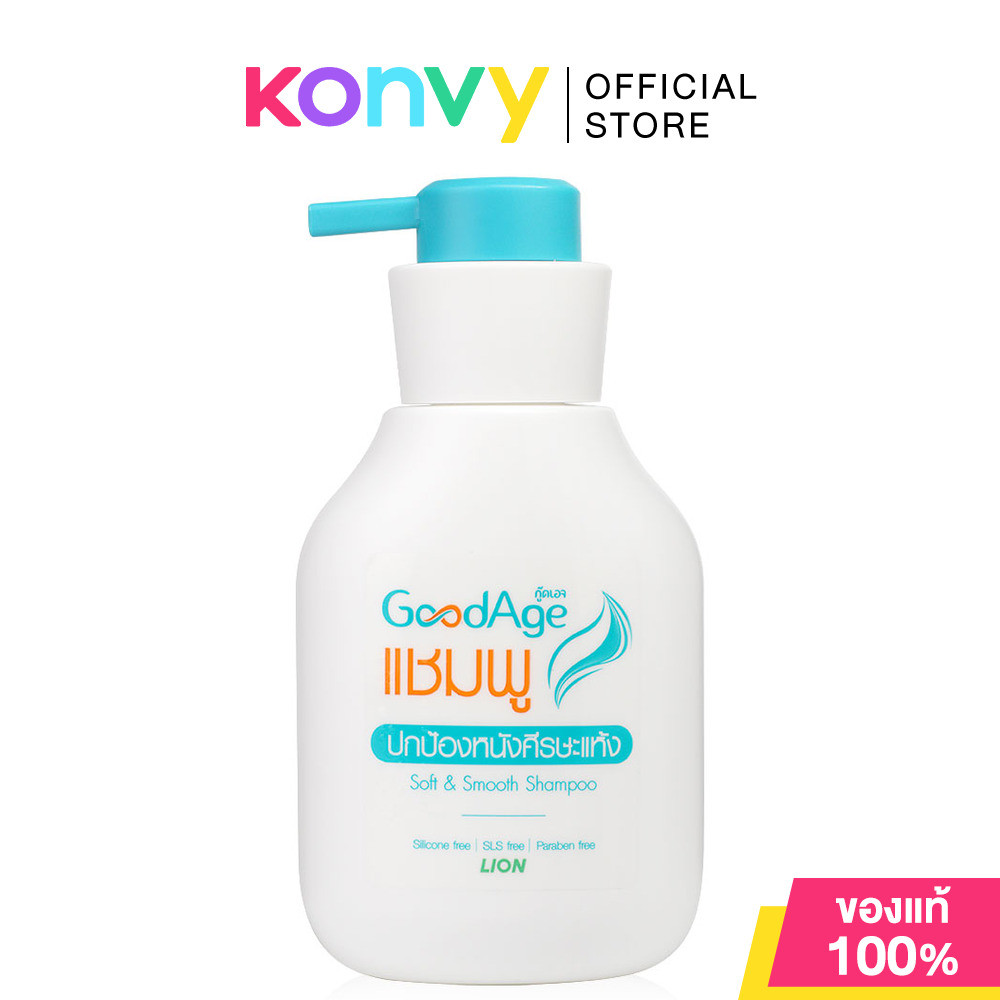 GoodAge Soft Smooth Shampoo 350ml กู๊ดเอจ แชมพูสระผมสูตรอ่อนโยน.