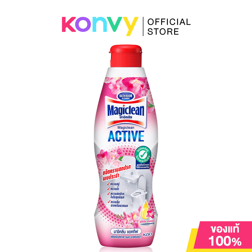 Magiclean Active Bathroom Cleaner 700ml มาจิคลีน แอ็คทีฟ แบบขวด ผลิตภัณฑ์ล้างห้องน้ำ.