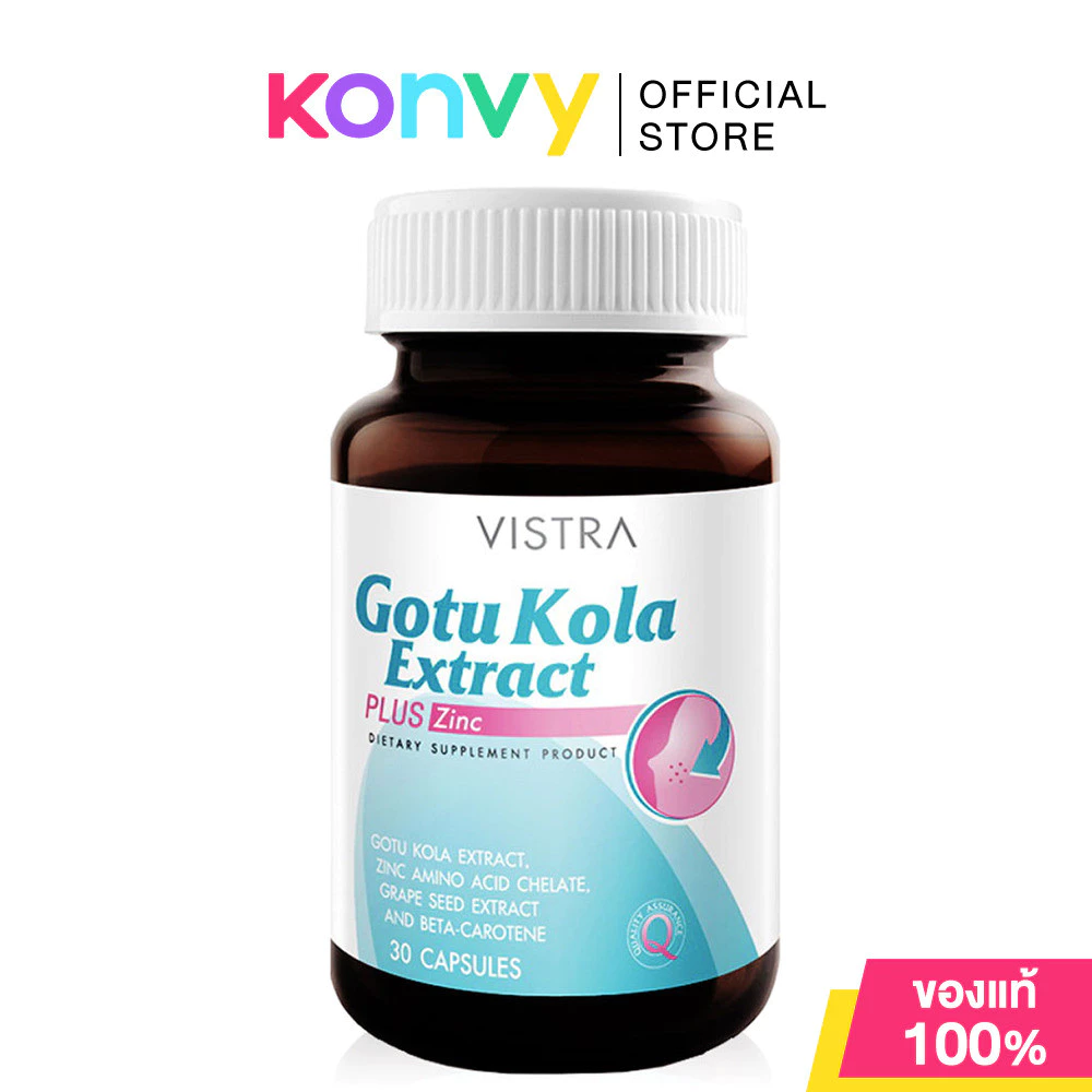Vistra Gotu Kola Extract Plus Zinc 30 Capsules วิสทร้า ผลิตภัณฑ์เสริมอาหารโกตู โคลา พลัส ซิงก์ [1pc / 2pcs]