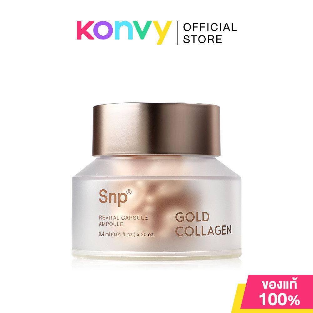 SNP Gold Collagen Revital Ampoule 30 Capsules แอมพูลรูปแบบแคปซูล.