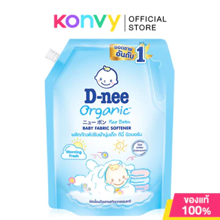 D-nee Baby Fabric Softener Organic ดีนี่ ผลิตภัณฑ์ปรับผ้านุ่มเด็ก 1100ml (Morning Fresh/Night Wash/Organic Touch)