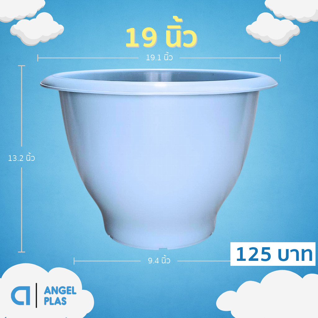 กระถาง กระถางต้นไม้ใหญ่ อ่างบัว ขนาด 19 20 นิ้ว สีฟ้าพาสเทล Bundle 3 ใบ ชิ้น อัน