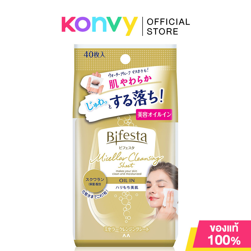 Bifesta Cleansing Sheet Oil-In แผ่นเช็ดเครื่องสำอางและทำความสะอาดผิว.