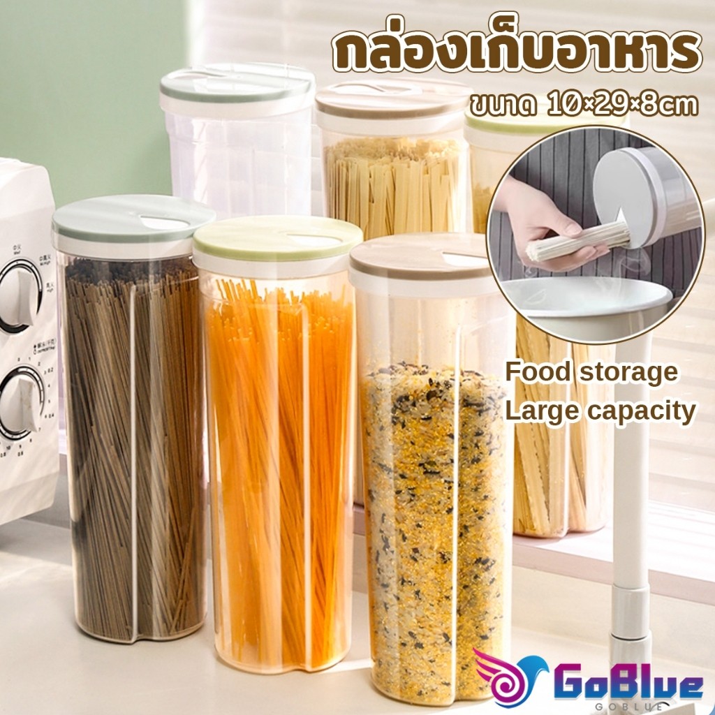 GoBlue กล่องเก็บของ เส้นสปาเก็ตตี้ พาสต้า ธัญพืช กล่องเก็บเส้น เก็บขนม Storage box