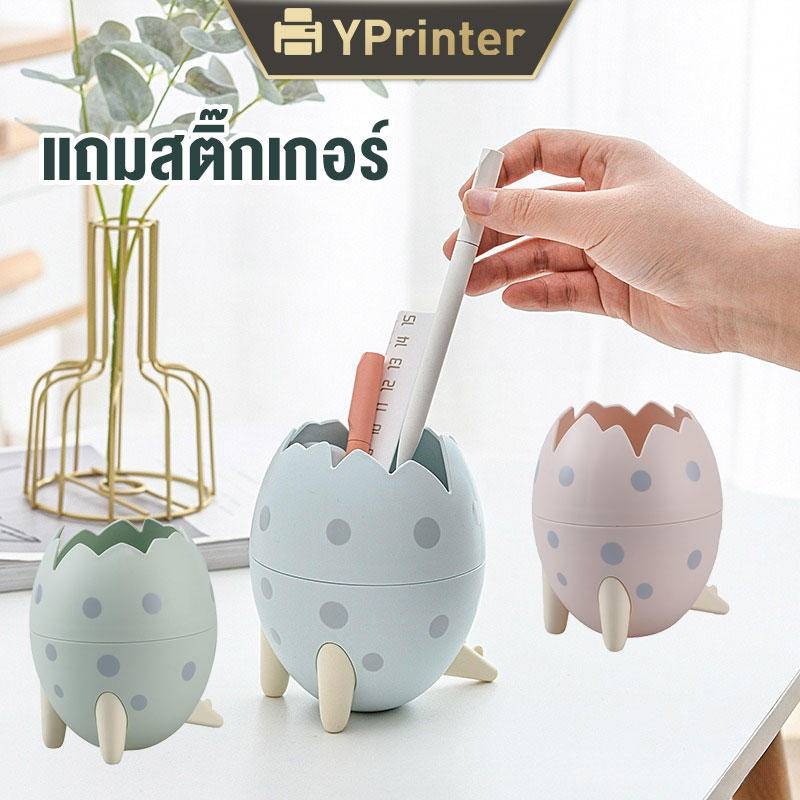 ที่ใส่ปากกาตั้งโต๊ะ ที่ใส่ของตั้งโต๊ะ ที่ใส่ปากกาลายไข่ไดโนเสาร์ ที่ใส่ปากกาดินสอ 3สีเลือกได้