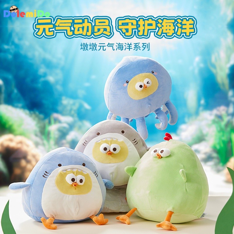 MINISO Premium Shark Doll Dundun Chicken Shark Pillow Dundun Chicken Plush Doll Vitality Ocean Shark