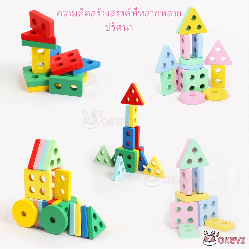 OKEYI บล็อกไม้ ของเล่นไม้    จิ๊กซอว์ไม้หลากสี ของเล่นเด็ก  จิ๊กซอว์ไม้ เสริมทักษะและพัฒนาการ  ไม้ของเล่น ราคา ถูกที่สุด ดีลบีเคเค แกลเลอรีภาพที่ 8