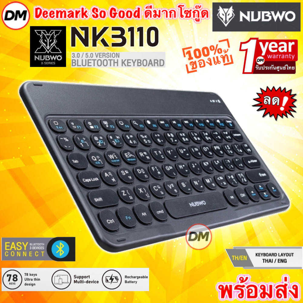 🚀ส่งเร็ว🚀 NUBWO NKB110 Keyboard คีย์บอร์ดบลูทูธ ไร้สาย เชื่อมต่อแบบ Bluetooth 78 Keys NKB-110 ปุ่มกล