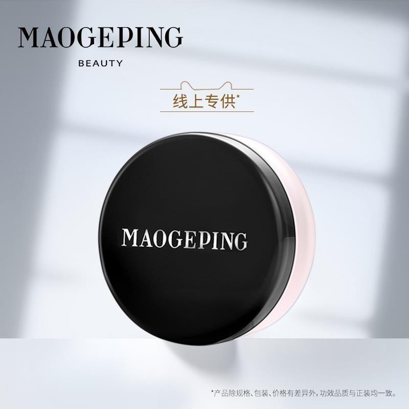 Maogeping MaoGePing Light Sensation Soft Loose Powder Setting Makeup Loose Powder 2.5g คอนซีลเลอร์ B