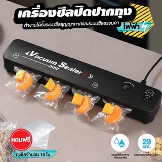 เครื่องซีล ที่ซีลถุง ระบบซีลสุญญากาศ ซีลถุง แถมฟรีถุงซีล