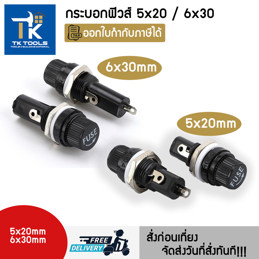 กระบอกฟิวส์ ฟิวส์หลอดแก้ว FUSE ขนาด 5x20/6x30mm  10A-250V/15A-125V