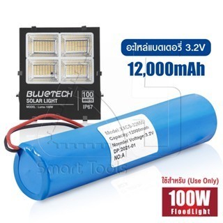 MBLL แบตเตอรี่สำหรับสปอร์ตไลท์โซล่าเซลล์ ถ่านชาร์จ 32650/32700 3.2V 7A/14A/21A/28A/35A/42A
