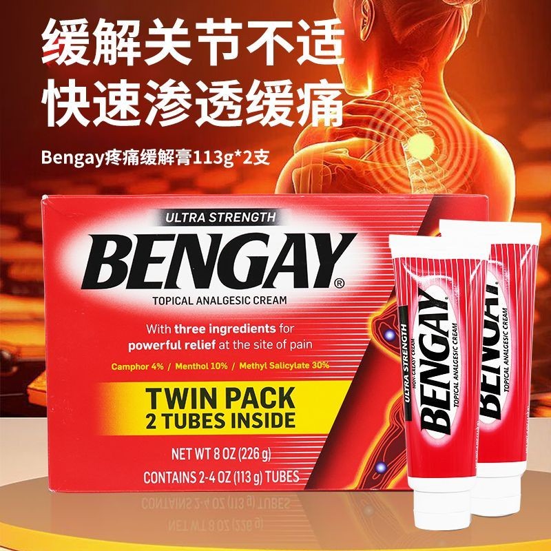 美国bungay Gay节膏113g解 pain  pool ploss 护 ทันหันหน้าไปทางอเมริกัน Bengay Joint Cream 11