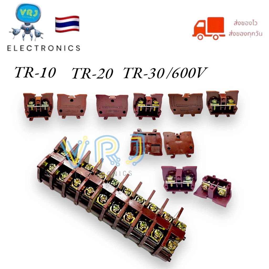 Terminal TR10 TR20 TR30-600V(แพ็ค10ชิ้น) เทอร์มินอลเชื่อมเทอร์มินอลบล็อก รางซี รางปีกนก มีของพร้อมส่